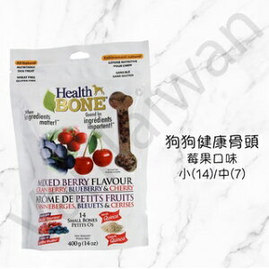 [VanTaiwan] 加拿大代購 health bone 狗狗健康骨頭 莓果口味