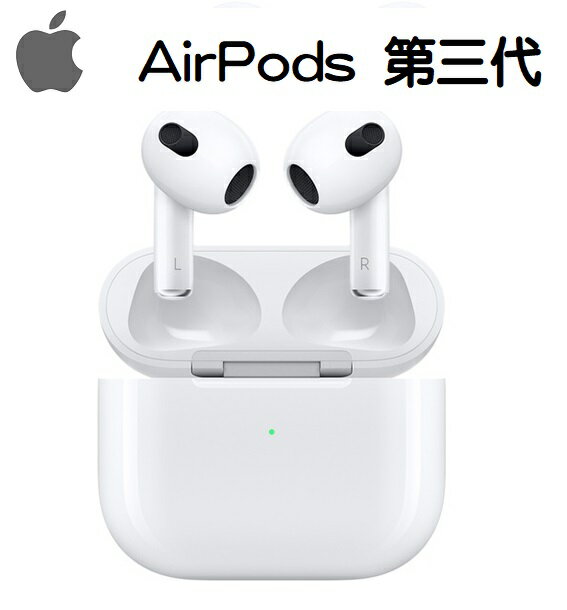 代碼XMAS100滿千折百】【Apple】Airpods 3 MagSafe版台灣公司貨＋好買