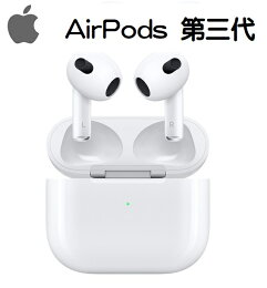 【享8%點數】【Apple】Airpods 3  MagSafe版 台灣公司貨 ＋好買網＋【限定樂天APP下單】