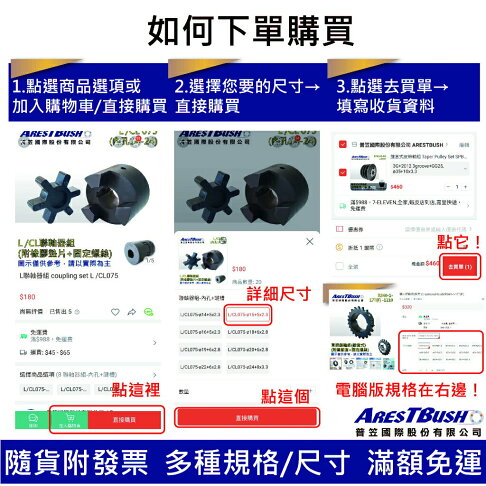 L聯軸器組 L150 5