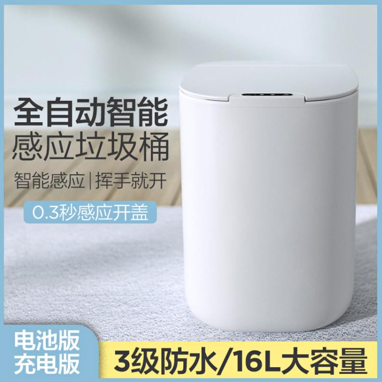 智慧垃圾桶自動感應觸控充電分類打包家用廚房客廳衛生間帶蓋桶「店長推薦」