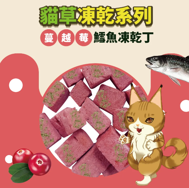 Cat Glory 驕傲貓【貓草凍乾丁】 25g袋裝/80g罐裝 貓草零食 寵物凍乾 天然零食凍乾零食 貓咪凍乾 2 Cat Glory 驕傲貓【貓草凍乾丁】 25g袋裝/80g罐裝 貓草零食 寵物凍乾 天然零食凍乾零食 貓咪凍乾 2