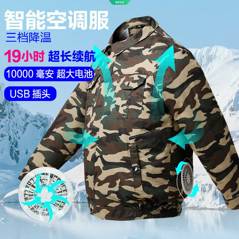 快樂購購❄️空調服 男女夏季工地工人高溫降溫 帶風扇服 電焊工製冷服 防曬衣 垂釣服 冷氣衣 散熱戶外防暑風扇衣 登山衣 防曬服