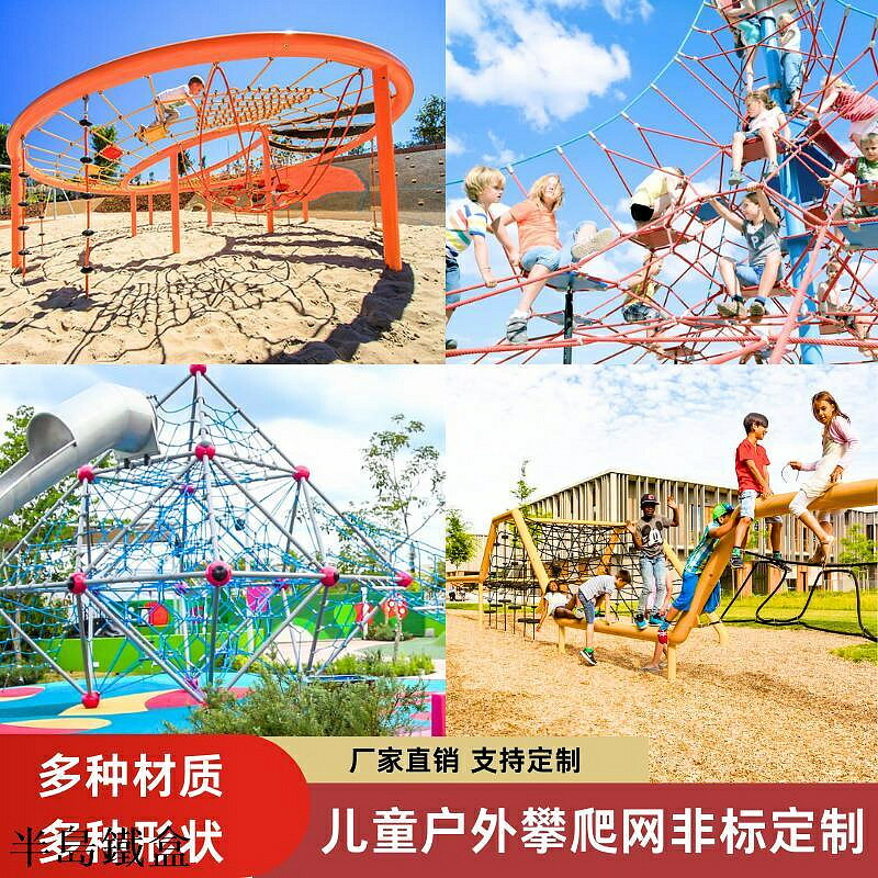傳聲筒戶外兒童傳聲筒打擊樂器攀爬網鞦韆不銹鋼滑滑梯平板鉆洞非標定製 新品
