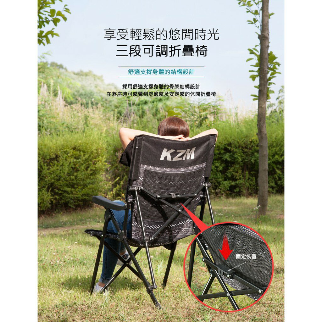 KAZMI KZM 彩繪民族風三段可調折疊椅【野外營】露營椅 椅子 折疊椅 躺椅 2