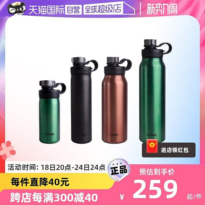 特價【自營】虎牌（TIGER）戶外運動大容量不銹鋼真空保溫保冷杯MTA