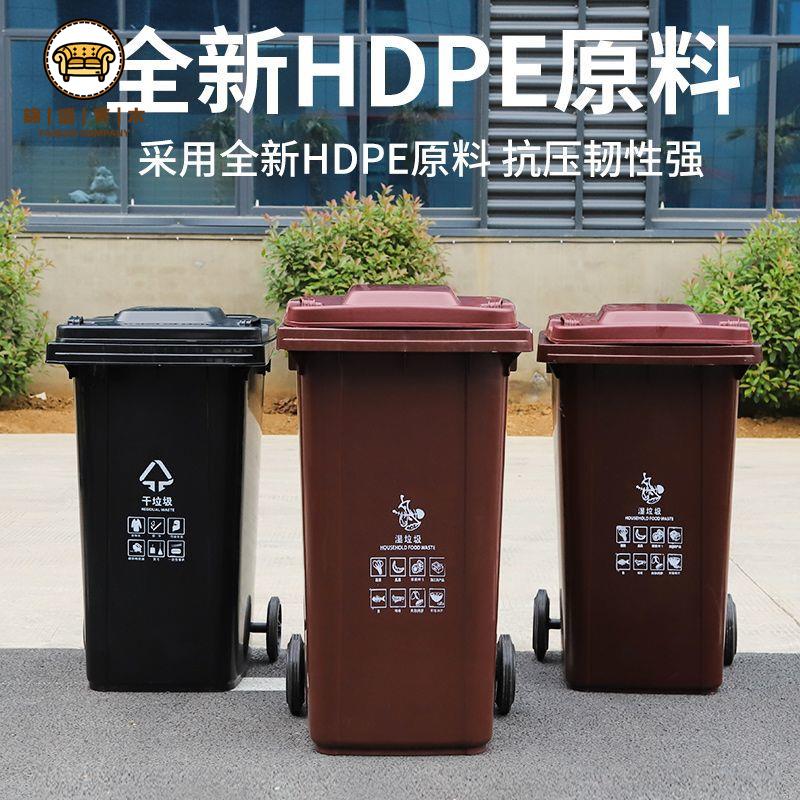 【熱銷爆款】戶外垃圾桶 大容量環保款 防水防鏽設計 公園社群適用上海分類幹濕分離垃圾桶 戶外環衛小區物業垃圾桶 大號大容量240L升商用箱垃圾桶免運 工廠直銷 開立發票j227