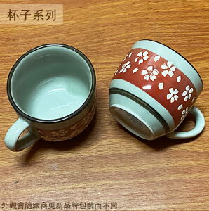 陶瓷 握把 茶杯 (紅底白花) 單耳杯 茶杯 泡茶 涼水杯 水杯 小杯子 杯子