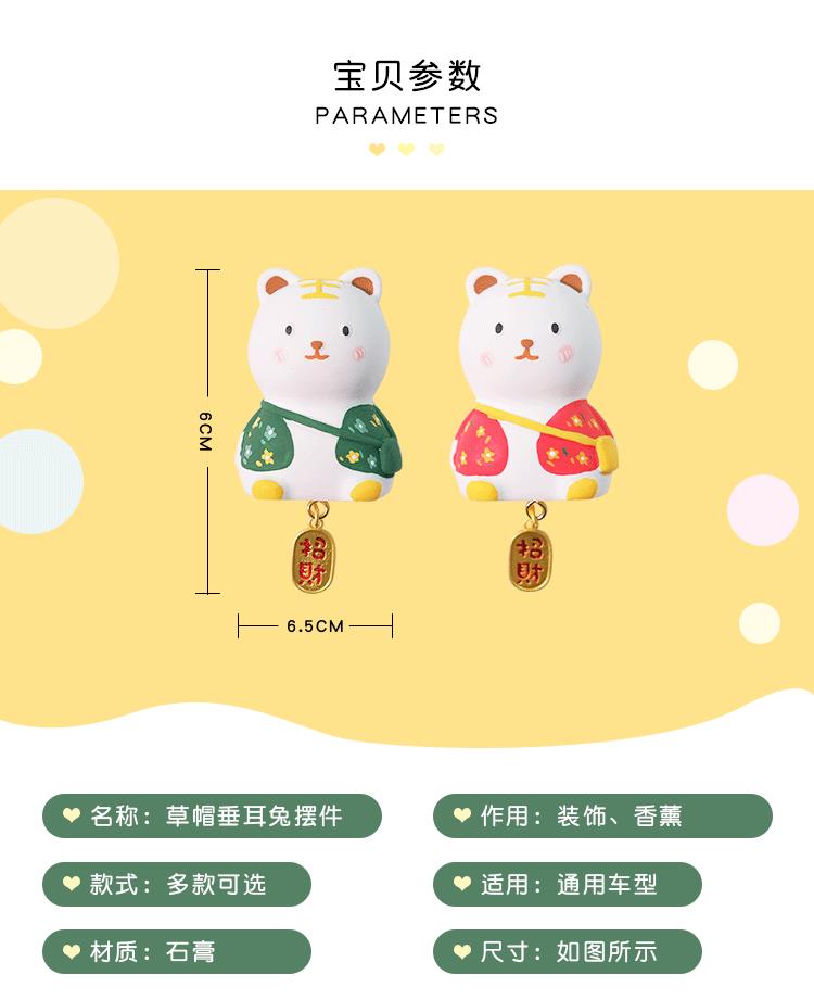 虎年吉祥物車載香水香薰汽車出風口空調香氛可愛老虎擺件裝飾用品 8