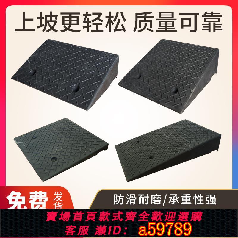 【臺灣公司 可打統編】臺階墊斜坡板輪椅上下樓梯無障礙電動摩托車門檻墊板裝車卸坡道板