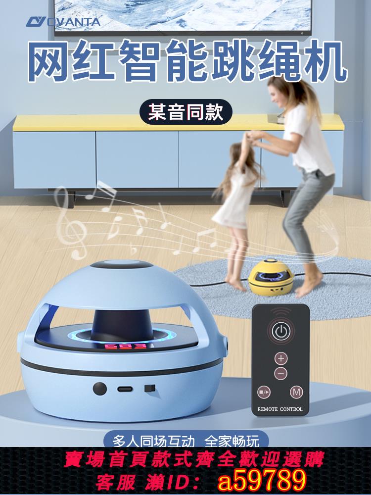 【臺灣公司 可打統編】提速兒童智慧自動跳繩機電動全自動減肥專用趣味音樂親子互動家用