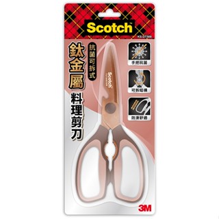 《 Chara 微百貨 》 3M Scotch 抗菌可拆式鈦金屬廚房料理剪刀-璀璨金 KS-DT500 1