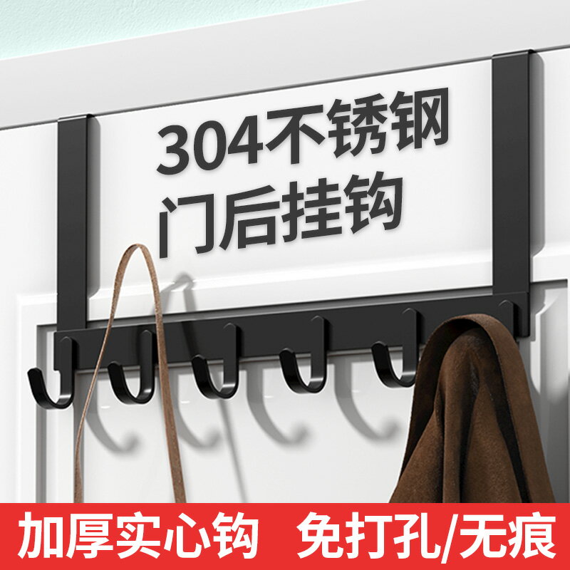 門後掛鉤臥室門上掛衣鉤免打孔無痕門背式收納置物衣服掛架衣帽鉤
