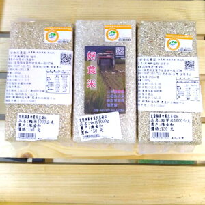 宜蘭好食米農園有機白米/糙米/胚芽米一公斤