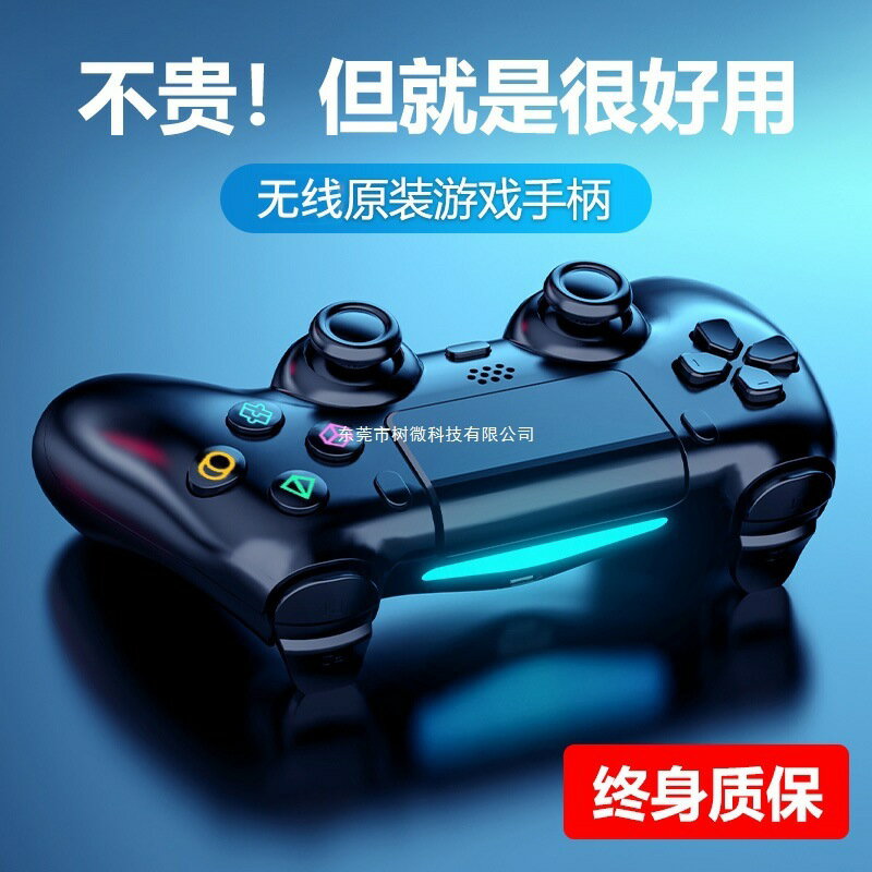 適用PS4手柄PC電腦版Steam遊戲手柄藍芽PS5無線控制器原裝黑悟空【宜家良品百貨】