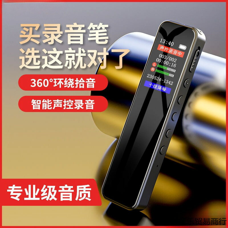 錄音筆 錄音棒 高畫質錄音筆 專業錄音筆 迷你錄音筆 錄音筆小隨身專業高畫質降噪神器大容量學生上課用超長待機轉文字款