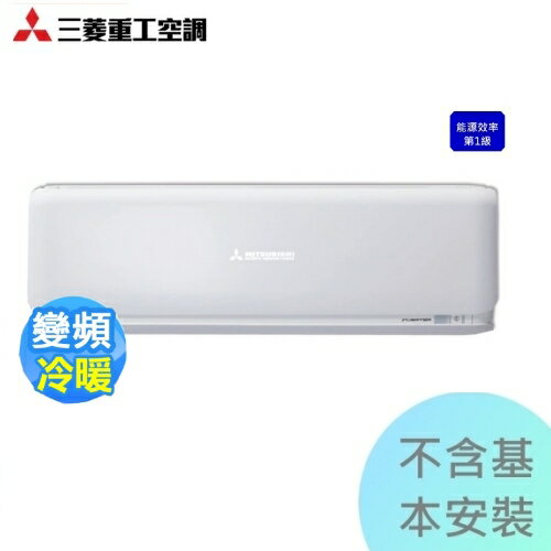 三菱重工 8 10坪5 0kw 變頻一對一冷暖 Dxc Dxk 50zst W 壓縮機15年保固 Rakuten樂天市場 丹尼爾3c影音家電館