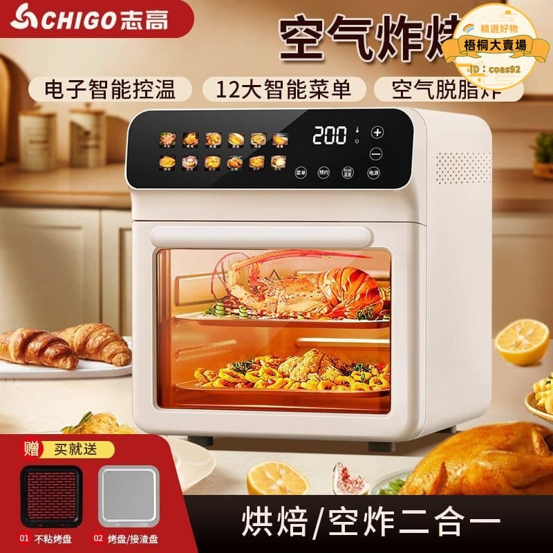 【好物優選】空氣炸鍋大容量多功能觸屏電烤箱家用全自動烘烤蒸炸一體機炸鍋