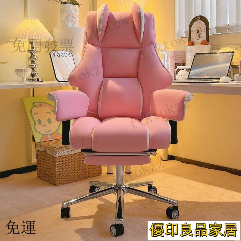 免運-可開發票 電競椅 女生可愛主播 電腦椅 傢用 轉椅 粉色 人體工學舒服久坐 學習椅子b0615