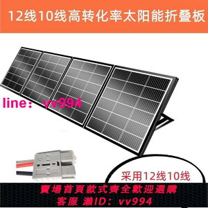 單晶大功率10線12線720W折疊太陽能板充戶外移動電源12V24V電池