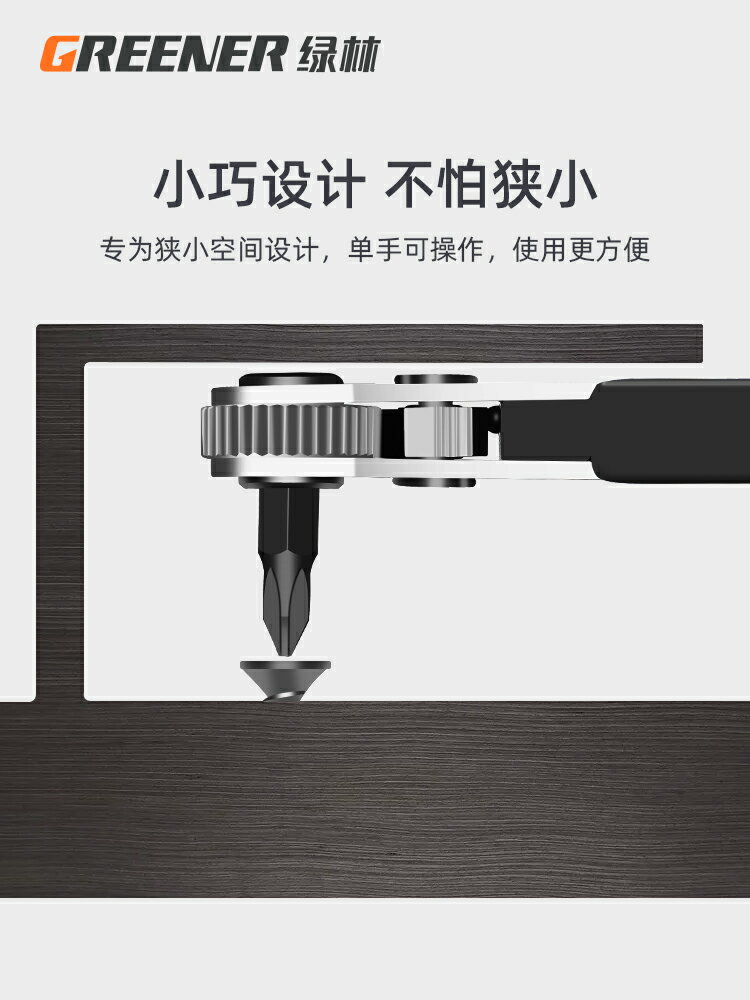 綠林正反雙轉棘輪螺絲刀一字十字扳手直角拐彎器彎頭螺絲批頭套裝