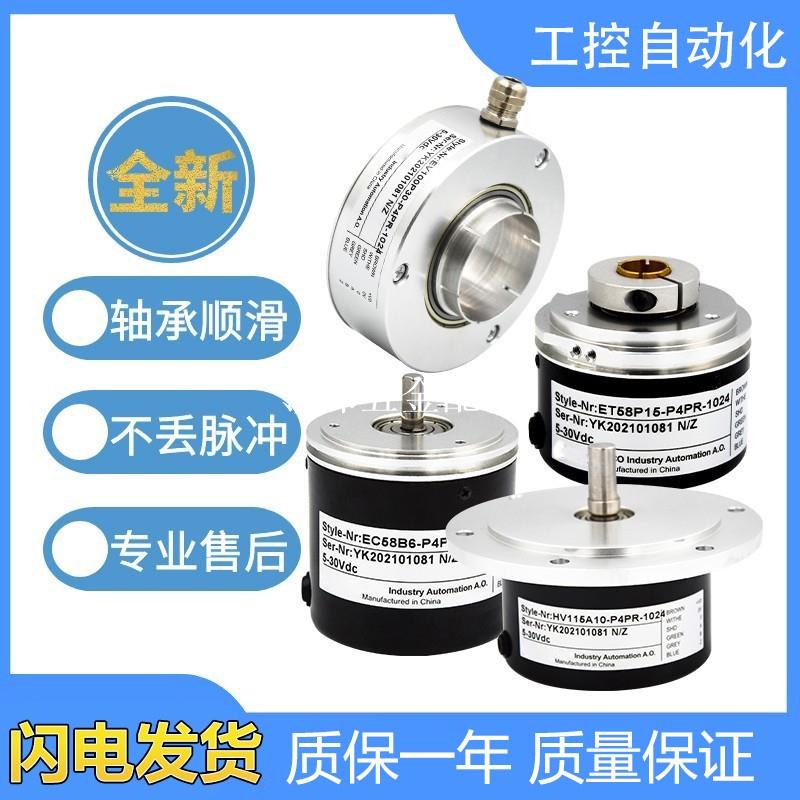 宜科型旋轉編碼器 EI40F6-L5IR-3600 2000 1024 1000 質保一年[領邦五金配件]