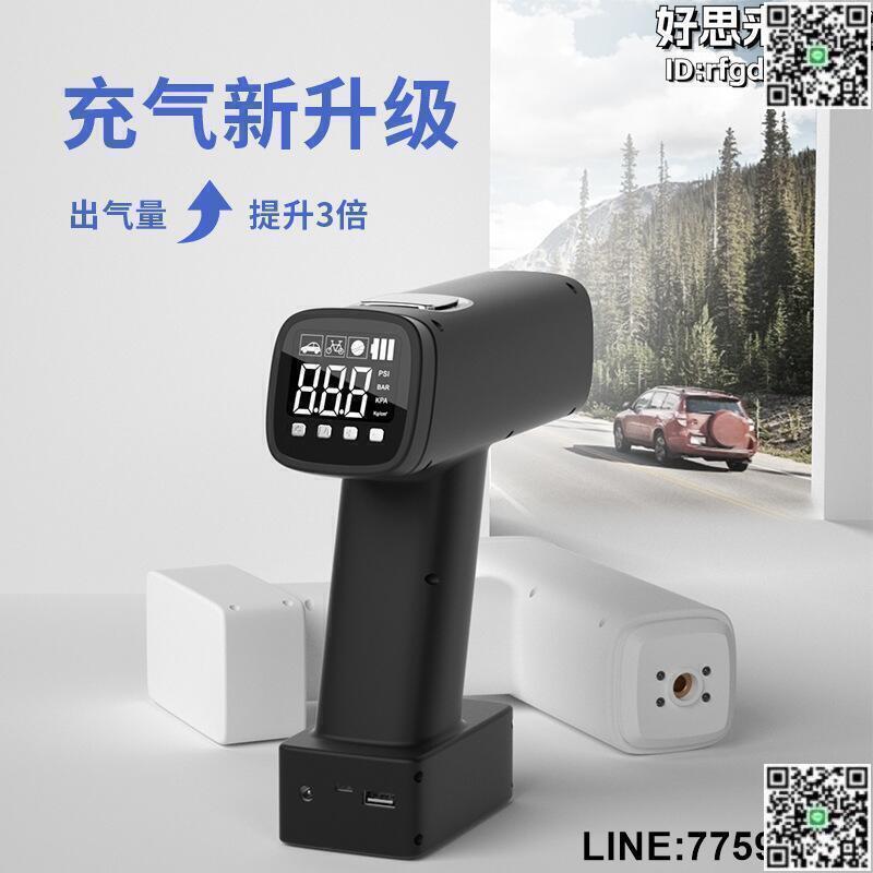 【快樂購】新款車載無線充氣泵可攜式汽車輪胎小型打氣泵電動手持充氣機