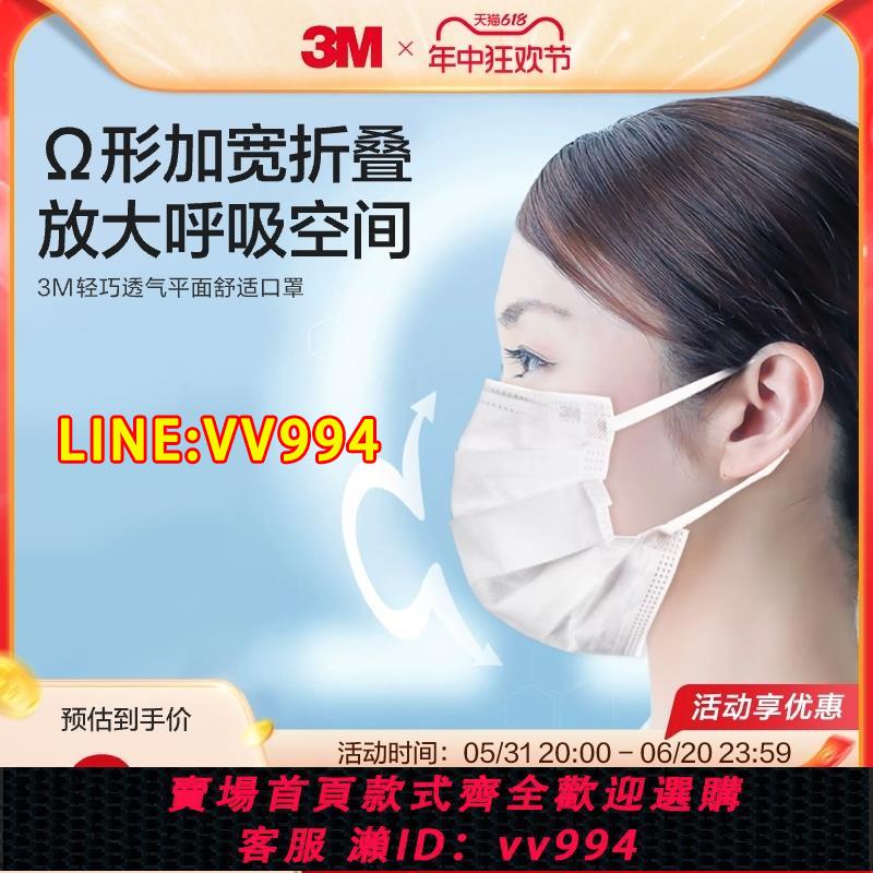 {公司貨 最低價}3M耐適康平面舒適口罩防塵透氣一次性三層過濾成人不勒耳 7只 CBG
