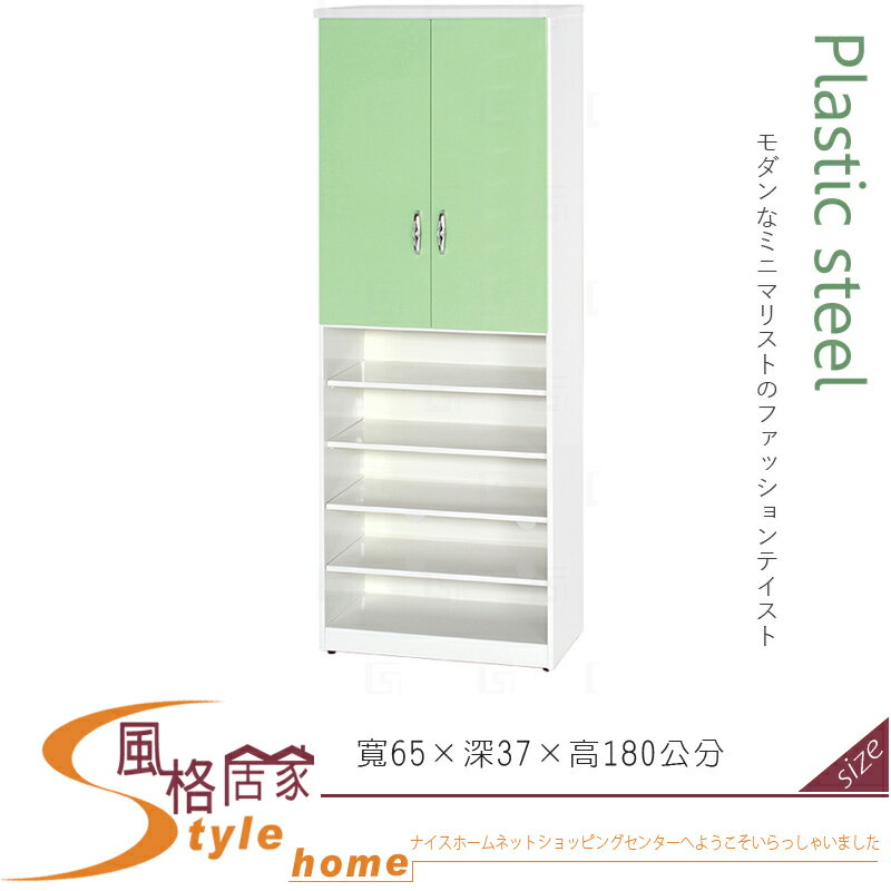 《風格居家Style》(塑鋼材質)2.1×高6尺雙門下開放鞋櫃-綠/白色 122-01-LX