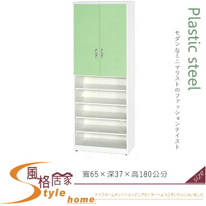 《風格居家Style》(塑鋼材質)2.1×高6尺雙門下開放鞋櫃-綠/白色 122-01-LX