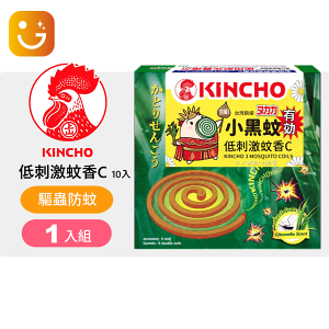 【日本金鳥KINCHO】低刺激蚊香C 10卷入