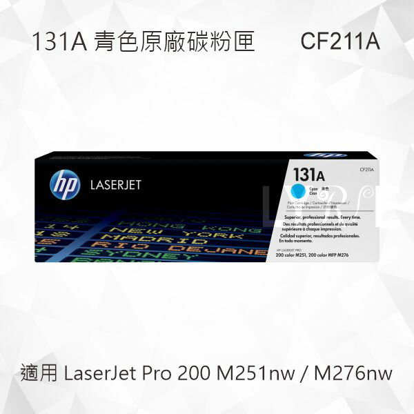 HP 131A 青色原廠碳粉匣 CF211A 適用 LaserJet Pro 200 M251nw/M276nw