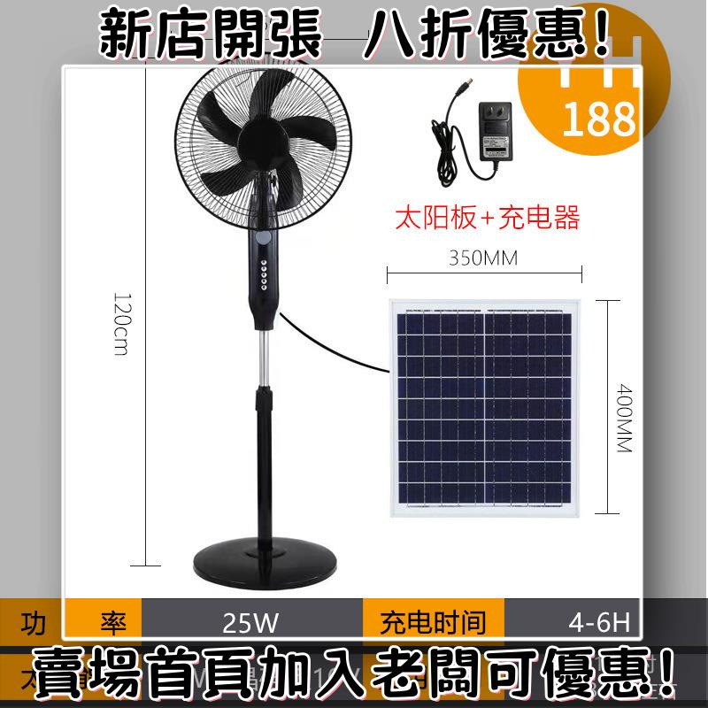 戶外必備 單晶矽太陽能板 光伏組件 露營 野營神器太陽能充電風扇大風力16寸家用戶外擺攤搖頭遠程遙控落地扇
