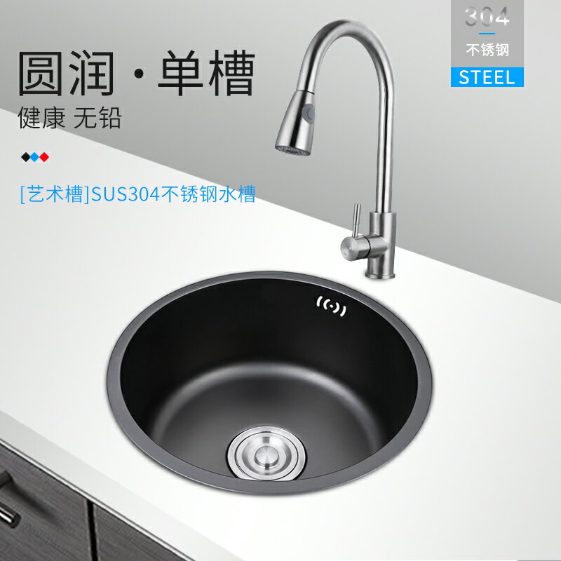 圓形304不銹鋼吧臺圓形小水槽單槽陽臺水池 廚房迷你小洗菜洗碗盆 2