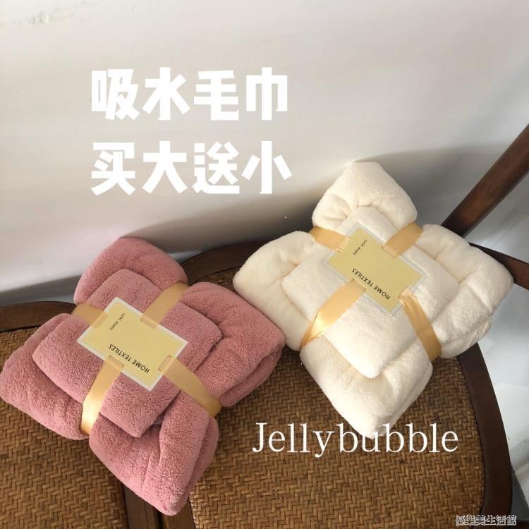 *jelly bubble*韓國ins冬天需要的珊瑚絨實用吸水浴巾贈送毛巾 樂樂百貨