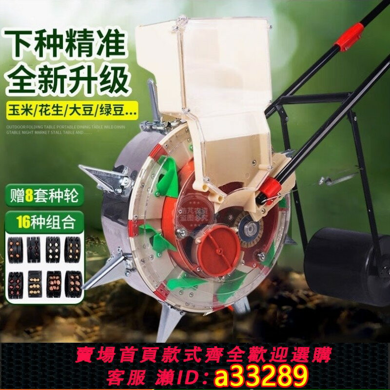 【臺灣公司 可開發票】玉米播種機器手推式花生大豆種植機滾輪點播器棉花輪播施肥一5嘴3
