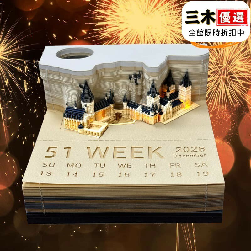 2026年日曆3d立體便籤紙雕可撕抽拉式解壓公司創意禮品便利貼定製