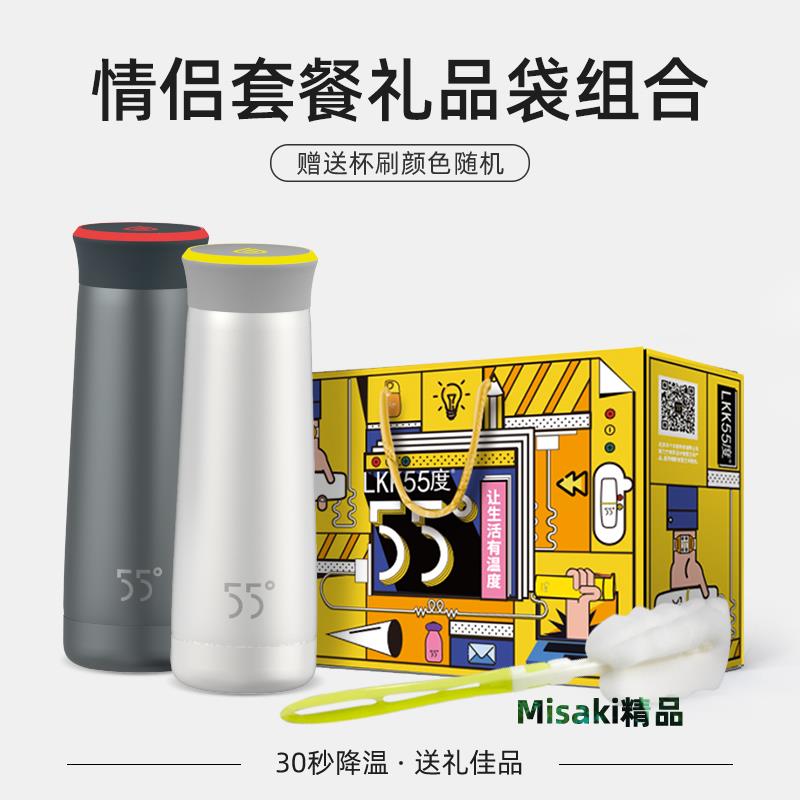 LKK55°c杯子55度杯搖一搖快速降溫杯恆溫水杯洛可可智慧保溫杯子-Misaki精品