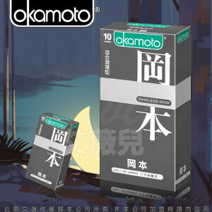 Okamoto 岡本 Skinless Skin 混合潤薄型保險套(10入裝) 避孕套 衛生套 安全套