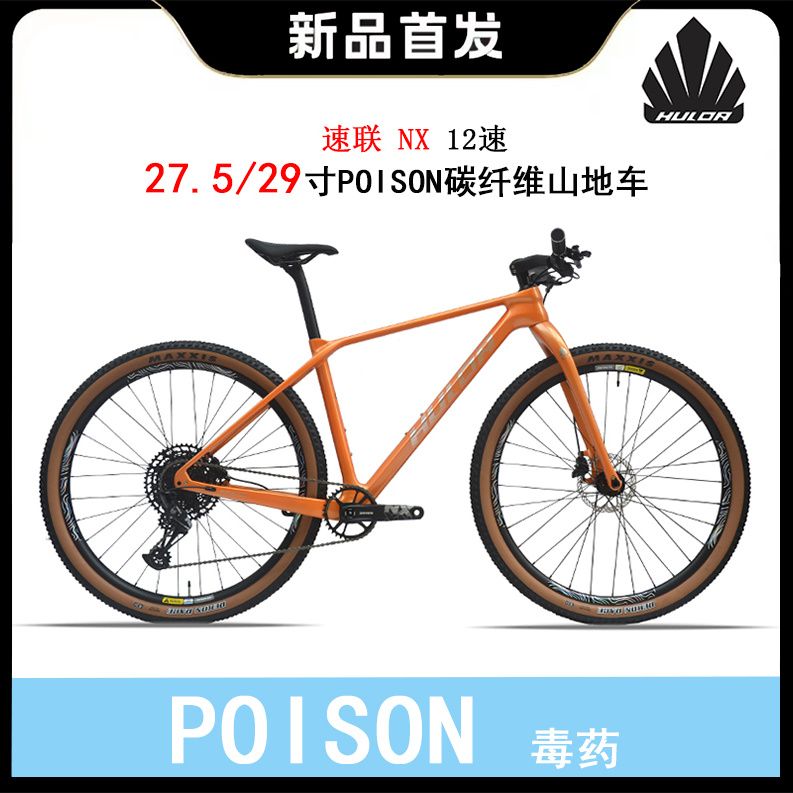 公司貨 可開票免運 達新款毒藥碳纖維山地自行車12速成人山馬自行車戶外越野單車