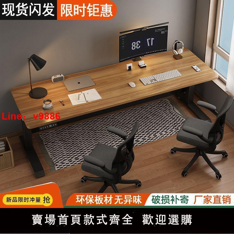 【台灣公司保固】電動升降電腦桌雙人辦公桌站立式家用自動升降工作臺移動學習桌子