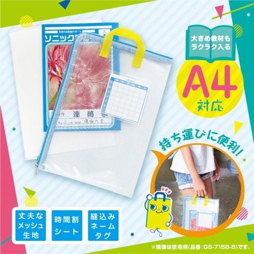 日本 SONIC A4 拉鍊資料袋/手提式文件袋＊夏日微風＊｜夏日微風↘限時下殺