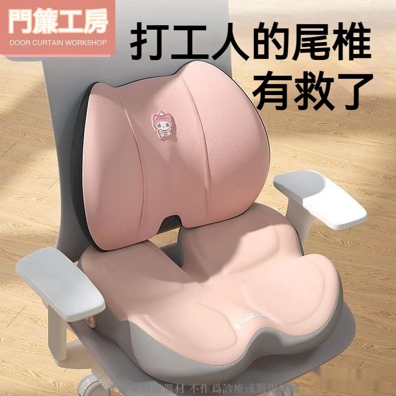 拽貓 辦公室坐墊 坐墊 護腰坐墊 椅子坐墊 坐墊靠墊 腰墊 腰靠 靠墊 車用靠背 汽車坐墊 坐墊 椅墊 美臀坐墊