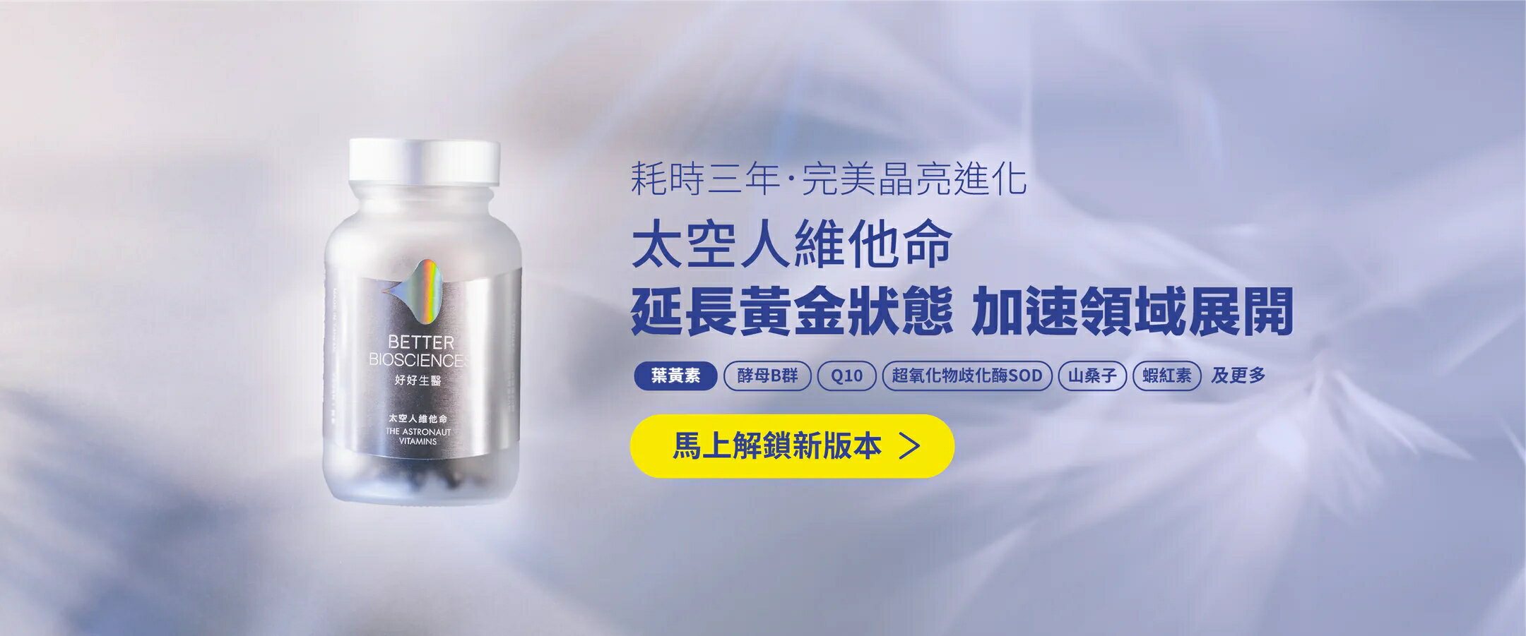 好好生醫 品牌商城 - 限時優惠好康折扣