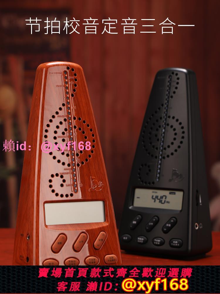 小天使節拍器鋼琴專用電子音樂通用吉他古箏架子鼓二胡小提琴節奏
