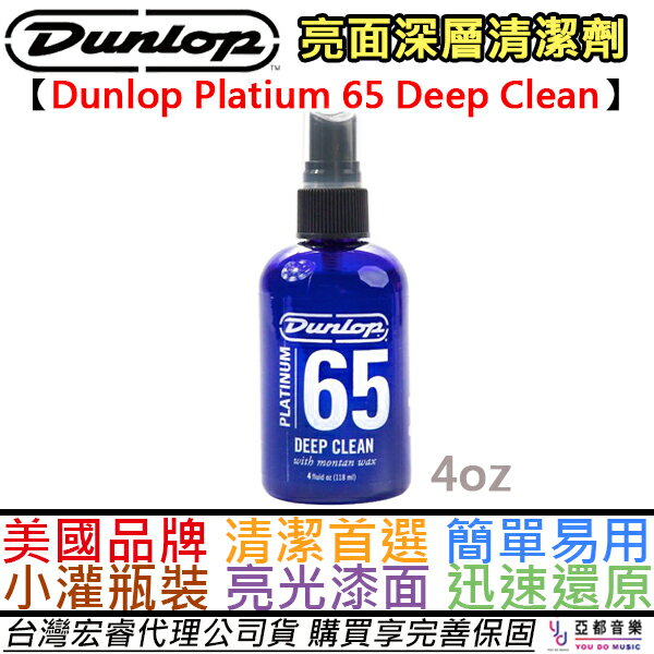 iֺ^j{f DUNLOP 65 Deep Clean ־  `hb 4oz q  NL  1