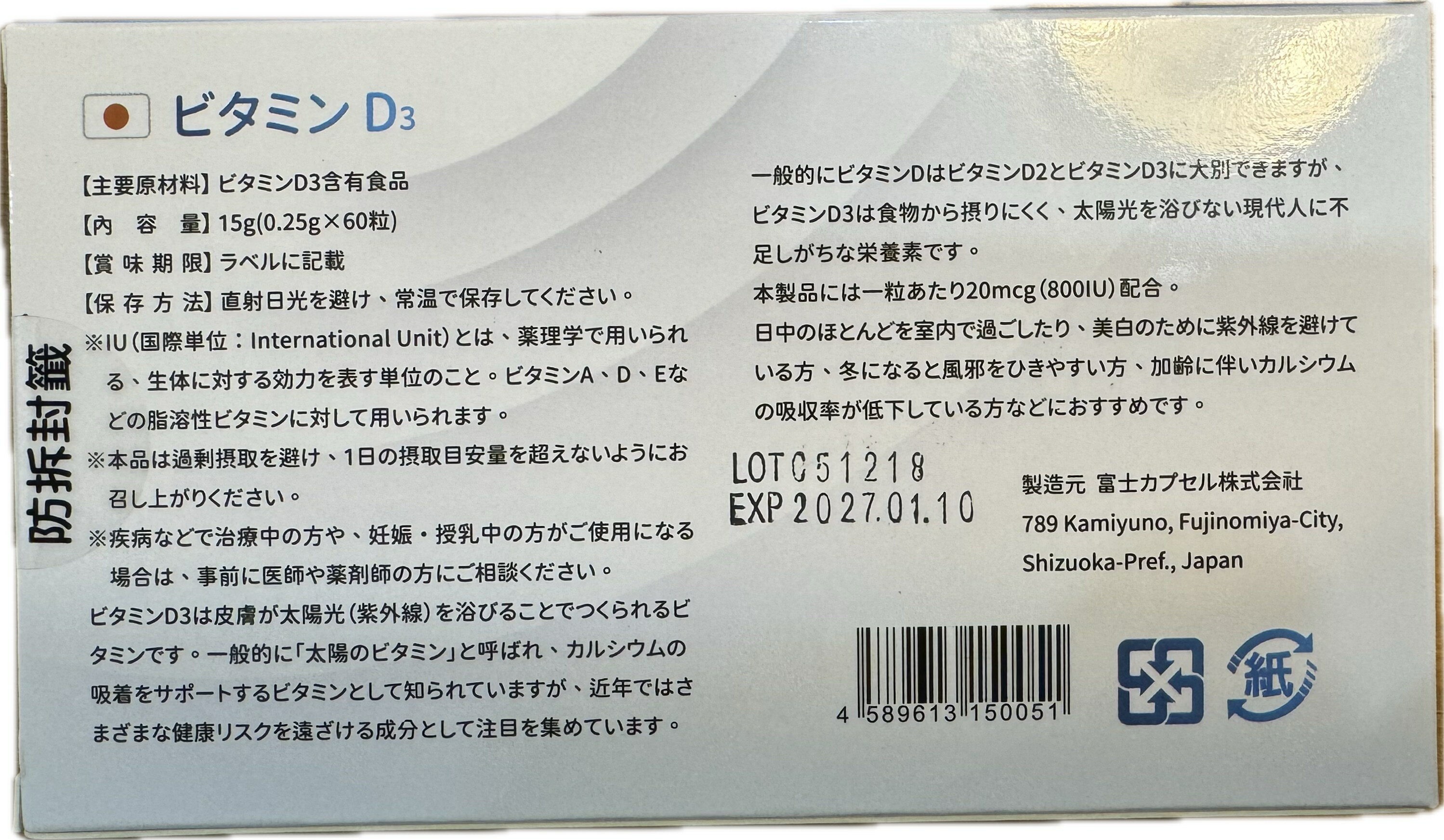 豐澄日本維生素D3軟膠囊  800IU  60顆裝【立得藥局】 1