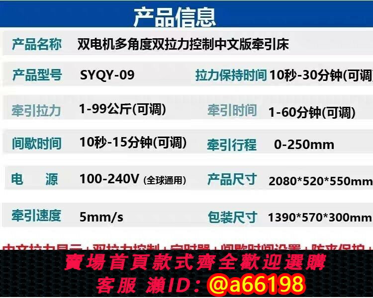 【臺灣公司 可開發票】電動牽引床家用多功能牽引器頸椎腰椎牽引器