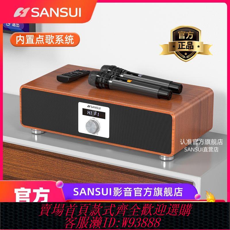 伴唱機 【官方正品】山水音響ktv點歌機家用家庭智慧語音多功能卡拉ok藍牙音響T73PLUS
