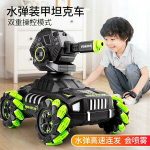玩具 遙控水彈汽車坦克手勢感應兒童電動玩具男孩越野漂移四驅機甲